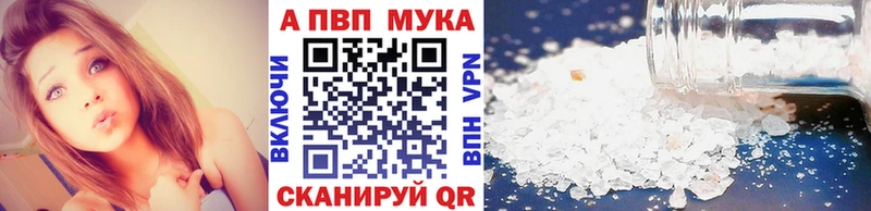 APVP кристаллы  mega маркетплейс  Сусуман 