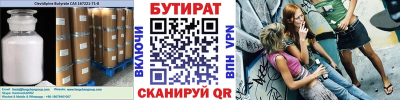 даркнет сайт  Сусуман  БУТИРАТ вода 