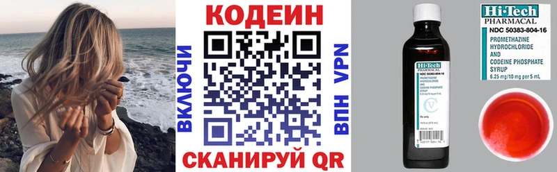 Кодеин Purple Drank  Сусуман 