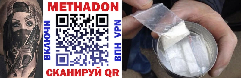 МЕТАДОН methadone Сусуман